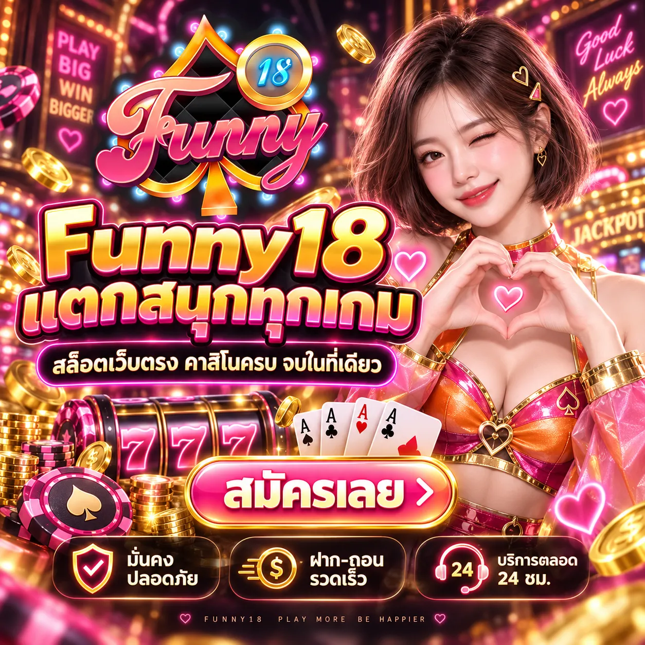 FUNNY18